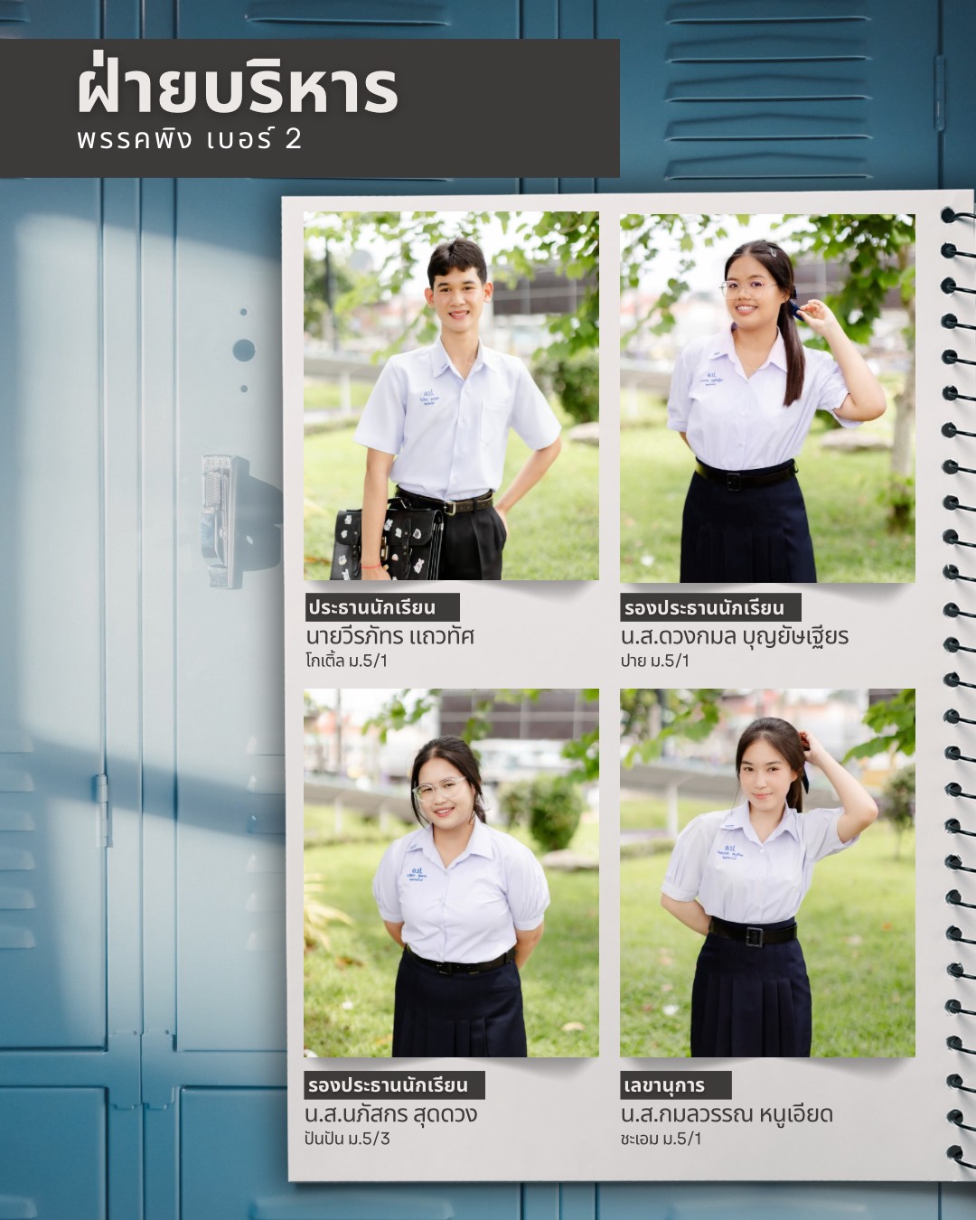 ฝ่ายบริการ